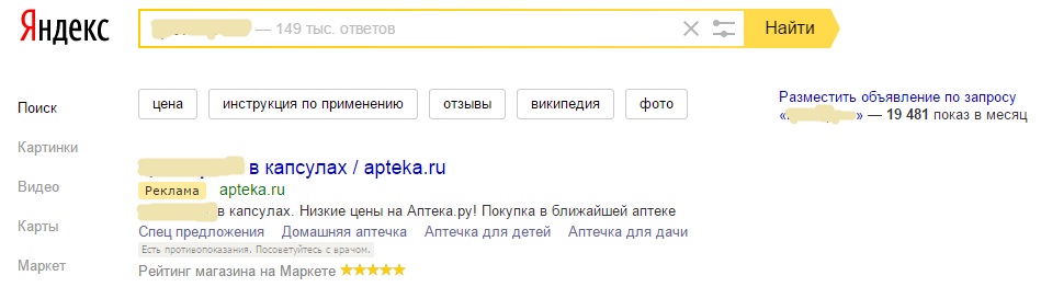 Количество ответов в Яндексе на июнь 2015